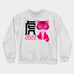 Year of the Tiger - Baby Tiger Crewneck Sweatshirt